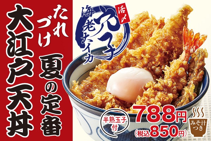 這份量，這價格，誰說在日本吃天婦羅就得花大錢呢？（Photo by てんや官網）