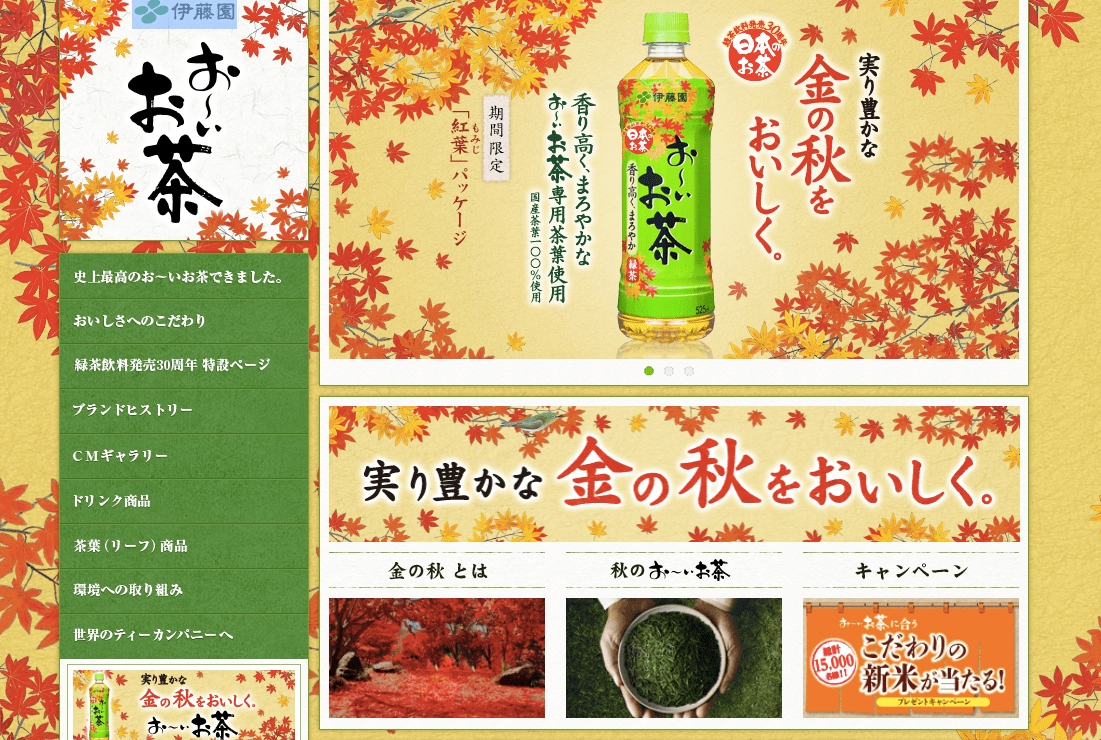 健精神 你聽過這些日本秋天的 季語 與 風物詩 嗎 旅飯 Pantravel