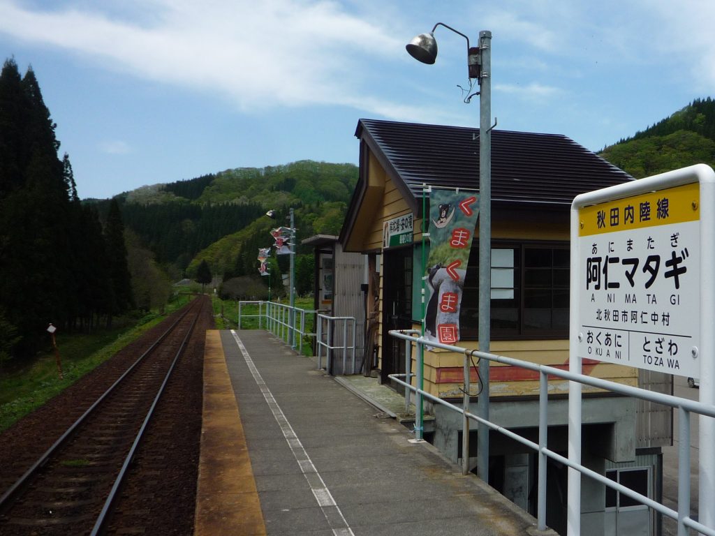 Animatagi_Station_02